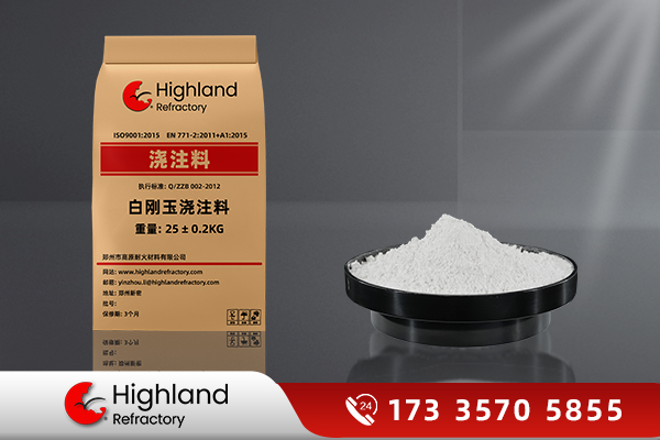 白刚玉浇注料
