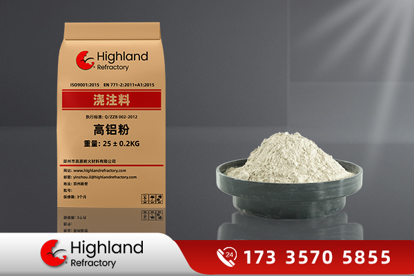 高铝粉